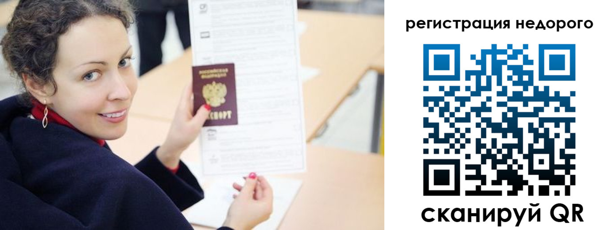 временная регистрация в квартире в Кизилюрте