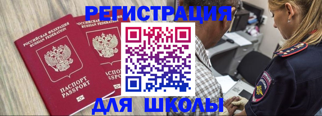 временная регистрация надежно в Кизилюрте