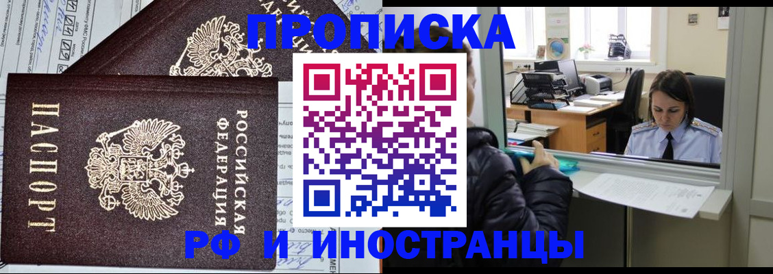 прописка гарантия в Кизилюрте