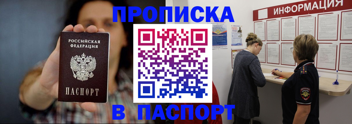 временная регистрация в Кизилюрте