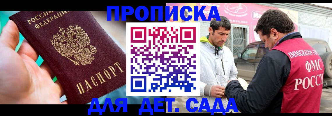 прописка для кредита в Кизилюрте