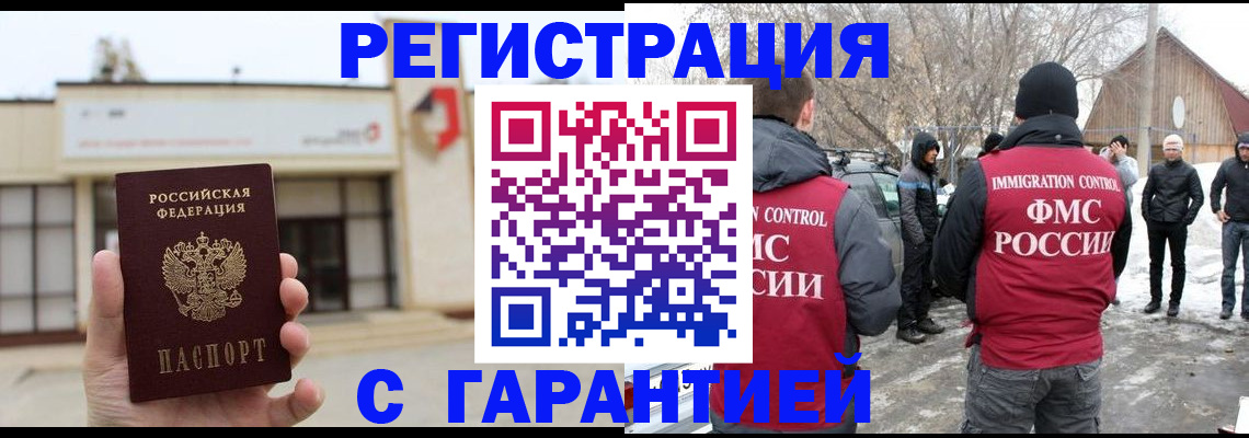 прописка законно в Кизилюрте